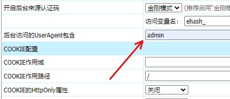 帝国cms修改安全参数配置后后台空白页怎么办