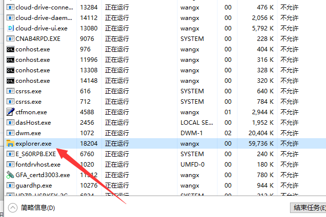 电脑桌面图片点不动卡死的问题解决方法