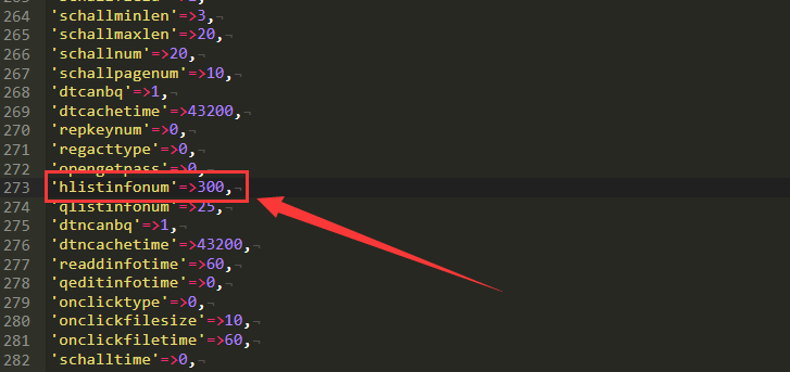 帝国后台显示信息数量修改config修改字段