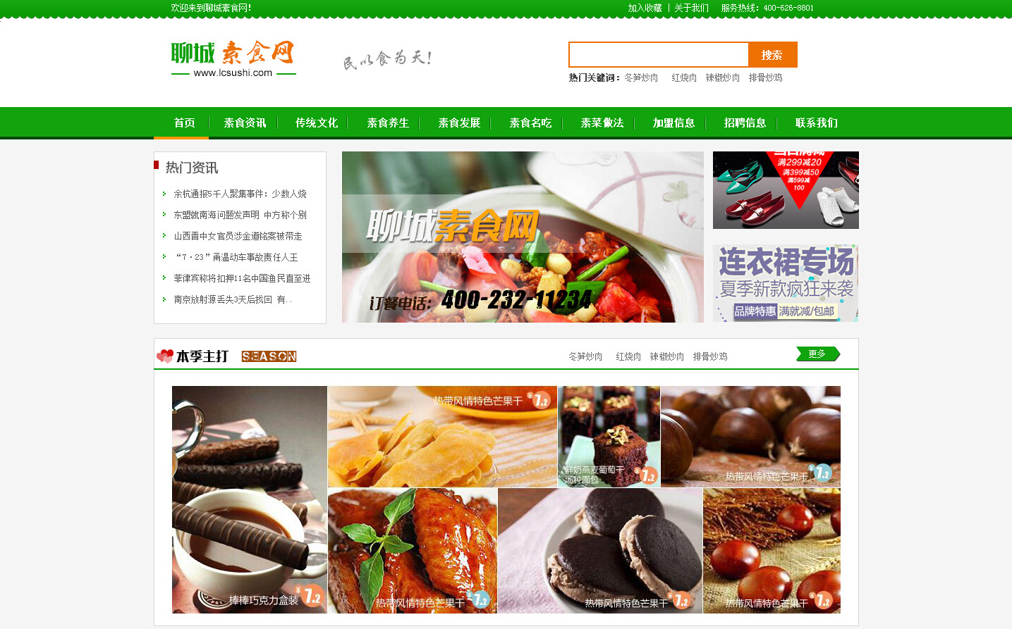 �ĳ���ʳ��һ������ɫΪ����������վ